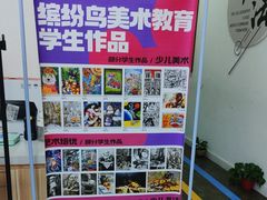-缤纷鸟美术书法(汉神购物广场校区)
