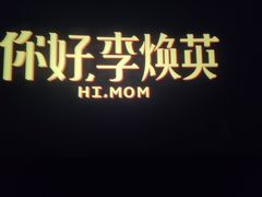 -CGV影城(梅江ScreenX店)