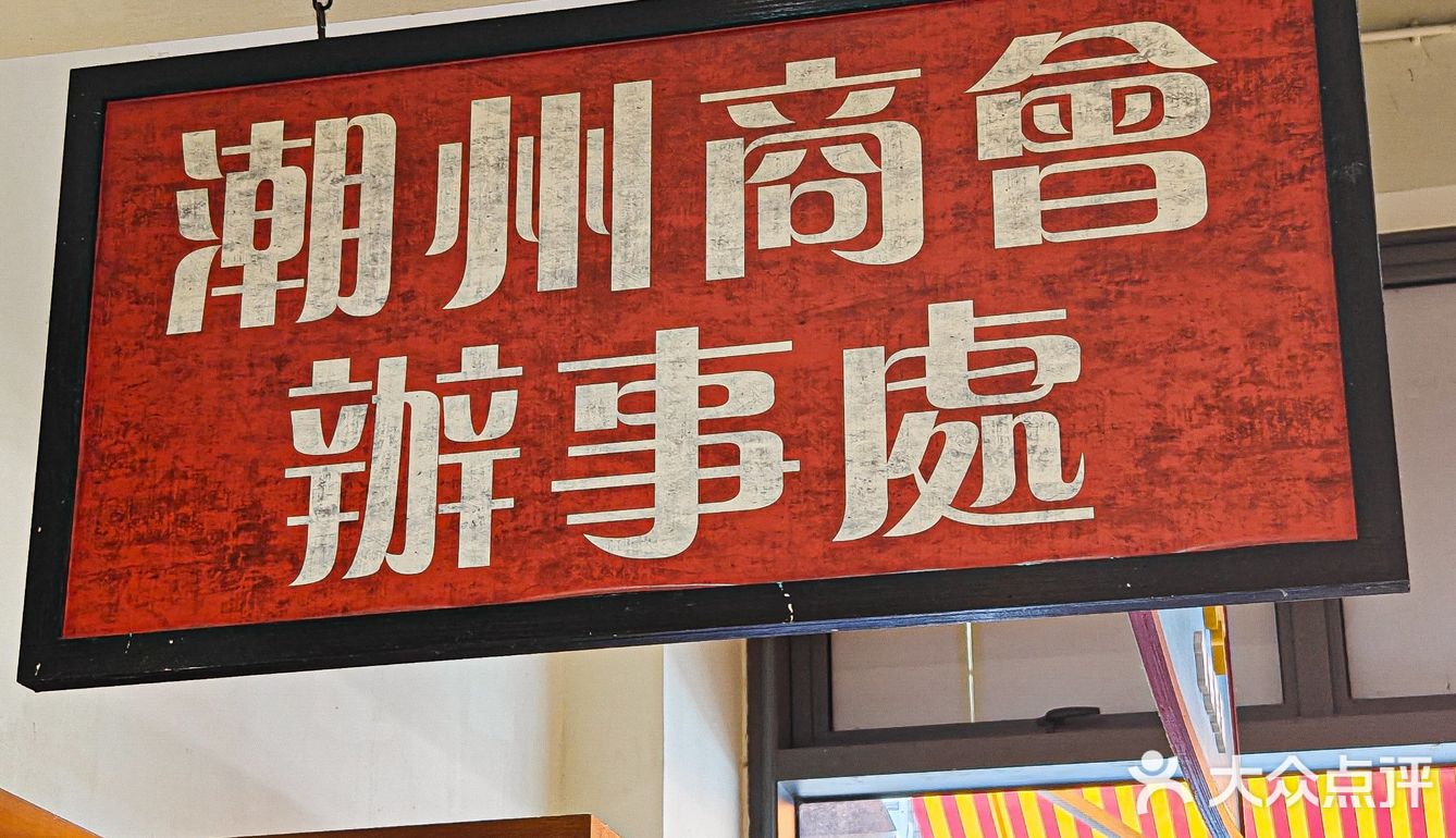 在深圳❗这家就是我心目中深圳TOP焗海鲜 