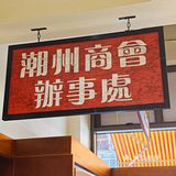 在深圳❗这家就是我心目中深圳TOP焗海鲜 