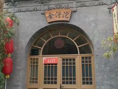 -西安曲江寒窑遗址公园
