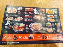 -吉野家(南昌铜锣湾店)