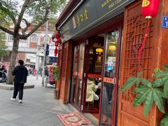 -秉正堂(天后宫总店)