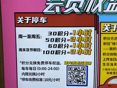 -绿地缤纷城-停车场