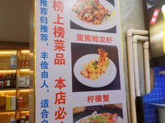 -醉壹号海鲜大排档(厦门美食地标店)