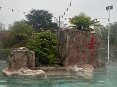 -汤山一号温泉度假区