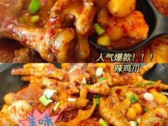 招牌辣鸡爪煲-HOTISLAND海鸡岛·韩国料理(江南西店)
