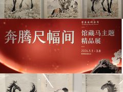 -徐悲鸿纪念馆