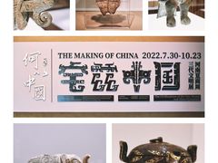 -上海博物馆