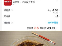 -公交新村粉店(赤岗冲店)