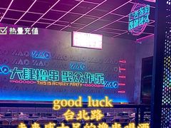 -燥次·烧烤酒场(万象城店)