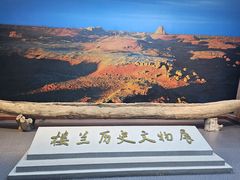 -巴音郭楞蒙古自治州博物馆