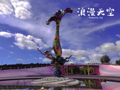 -群力丁香公园
