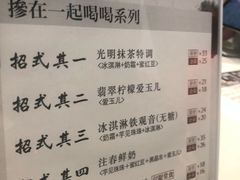 菜单-注春·荞麦奶茶(新天地旗舰店)
