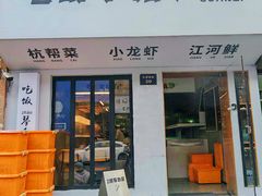 -毛哥小馆子(百井坊巷店)