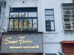 -森Some Fusion(荔湾店)