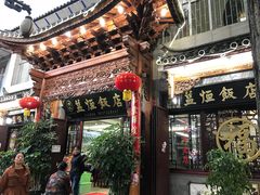 -白家寨子·山野白族菜(古城总店)