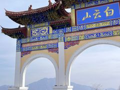 -洛阳白云山景区