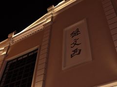 -孙文西路步行街
