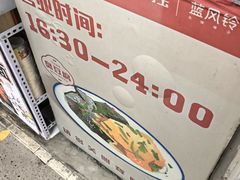 -无声臭豆腐(大井1号店)