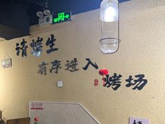 -烤五行·烧烤烤串(石佛营店)