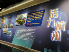 -杭州市城市规划展览馆