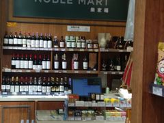 -NOBLE MART(巴黎人购物中心分店)