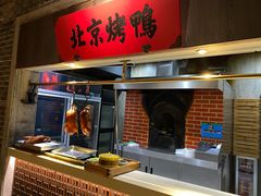 -北方家宴(番禺永旺店)