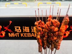 -马海涛牛肉串·午市牛腩饭·烧烤夜宵(领汇广场店)