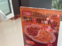 -禄鼎记·多口味酸菜鱼(侨鑫店)