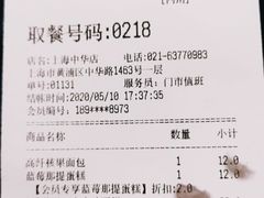 -85度C(厦门中华城新店)