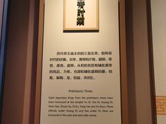 -历代帝王庙博物馆