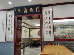 -门框胡同百年卤煮(新街口店)