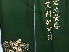 -潮粥荟·潮汕砂锅粥(朝阳大悦城店)