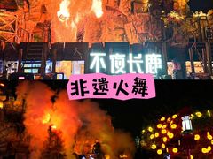 -长鹿旅游休博园