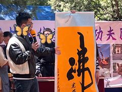 -龙口南山旅游景区