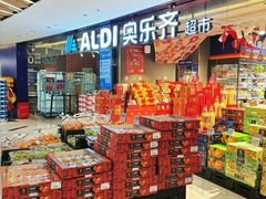 -ALDI奥乐齐超市(徐汇大木桥店)