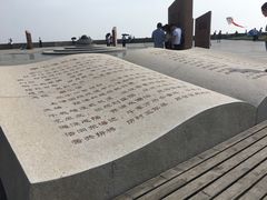 -南汇嘴观海公园