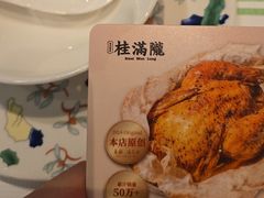 -桂满陇·杭州小馆(巴黎春天浦建店)