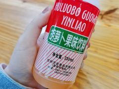 胡萝卜素饮料-马三洋芋片(兰州总店)