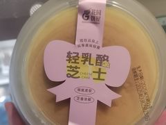 -花园饼屋·吐司蛋糕面包(星海店)