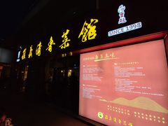 -崔义清鲁菜馆(大明湖店)