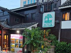 -樟树底(胜利河美食街店)