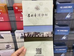 -吉林市博物馆