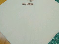 -TIMEZONE8东八时区餐厅&酒吧(798店)