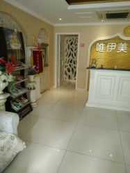 -唯伊美塑身美养连锁