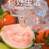 番茄做的饮品你喝过吗？！