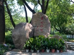 -上海方塔园