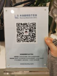 -北京米扬丽格医疗美容·联合丽格鼻整形中心