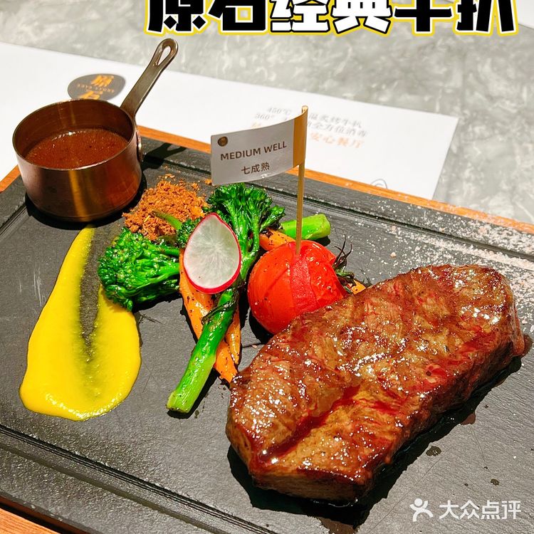 原石牛扒 | 氛围感西餐厅 直接拉满✨